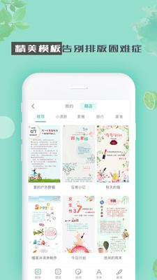 青檸手帳應(yīng)用
