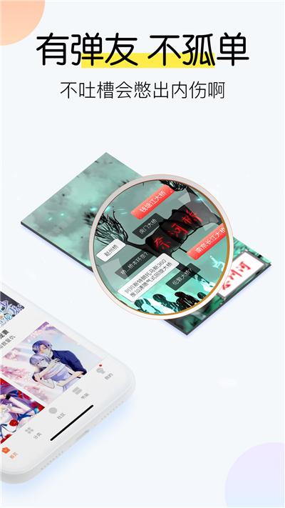 愛颯漫畫