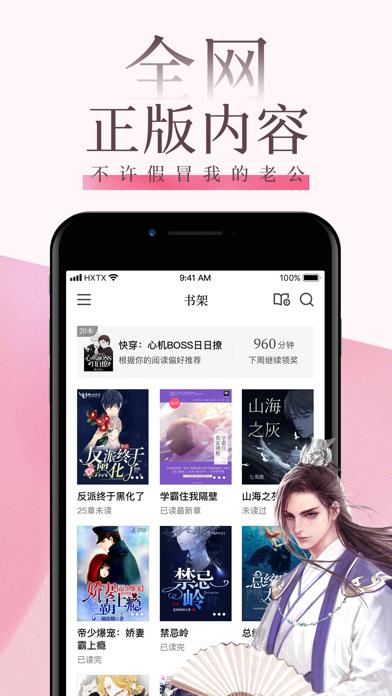 紅袖讀書v8.21.3