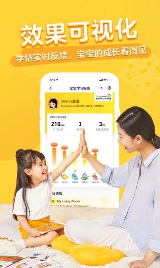 騰訊開心鼠英語(yǔ)app