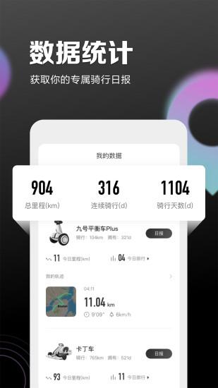 九號出行