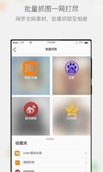 微商相冊(cè)