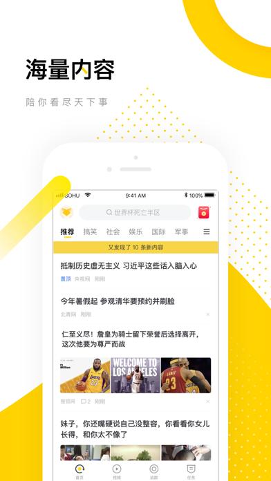 搜狐資訊精簡版