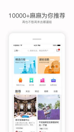 彩貝殼手機版
