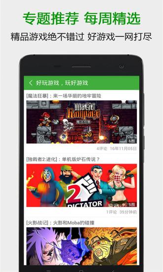 葫蘆俠游戲修改器手機(jī)免root版