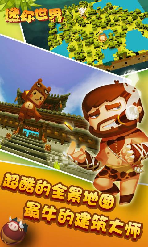 乖巧的熊迷你世界