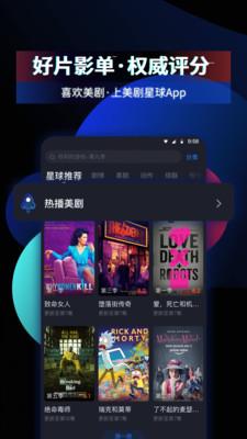 美劇星球v1.0.1
