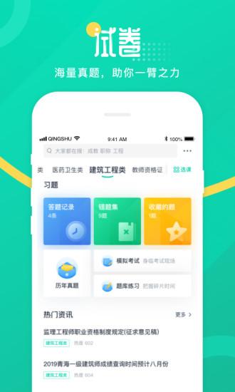 青書學(xué)堂