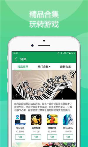 7233游戲盒應(yīng)用