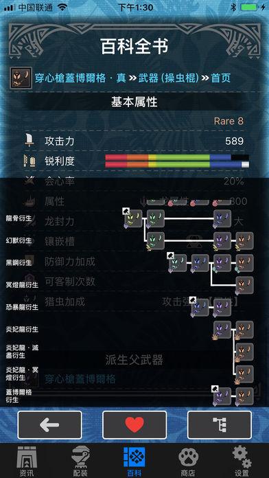 MHW伙伴正式版
