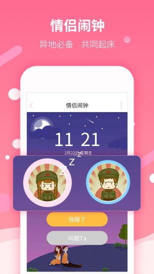 戀愛記