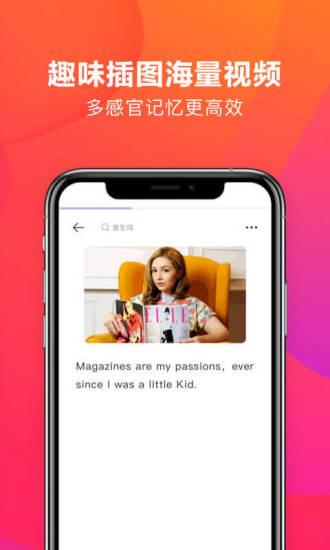 潘多拉英語軟件