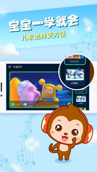兒歌點點移動版