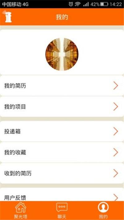 聚光塔app