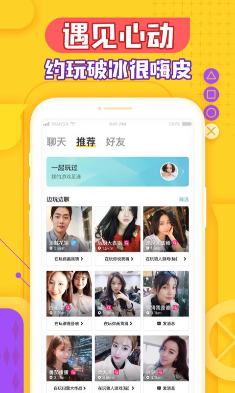 玩吧海外版