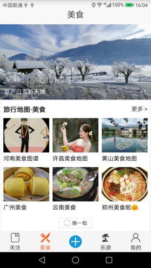 自由旅行地圖手機版