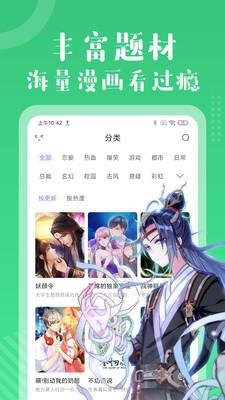 多看免費(fèi)漫畫(huà)