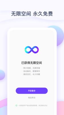 一刻相冊應(yīng)用