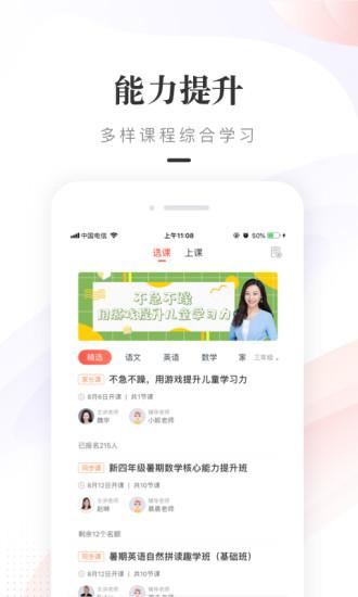 一米閱讀家長客戶端app