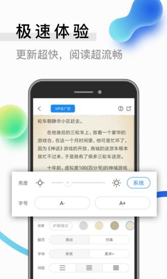 米讀小說(shuō)應(yīng)用