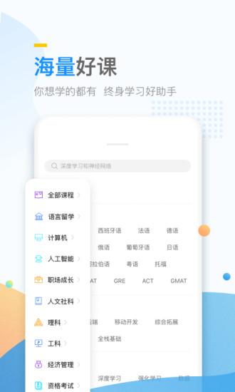 萬門大學(xué)軟件