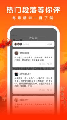愛奇藝閱讀軟件