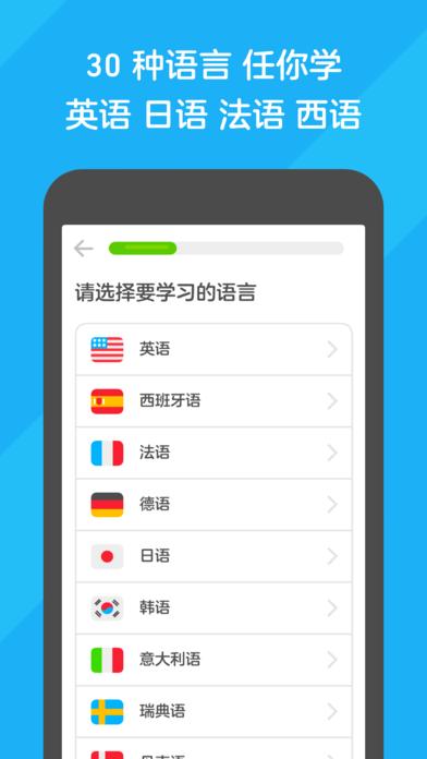 多鄰國手機版