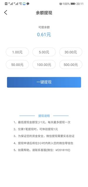螞蟻試玩極速版