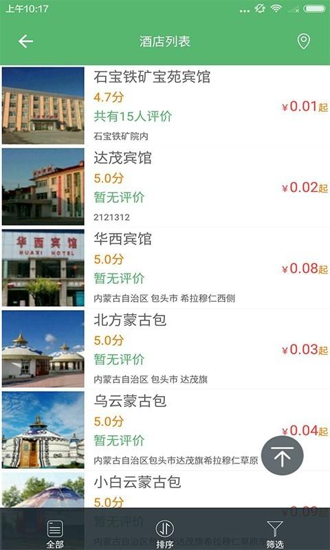 詩(shī)畫旅游