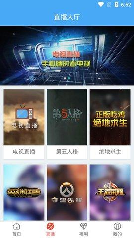 疾風影院應用
