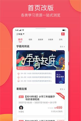 七天學(xué)堂軟件