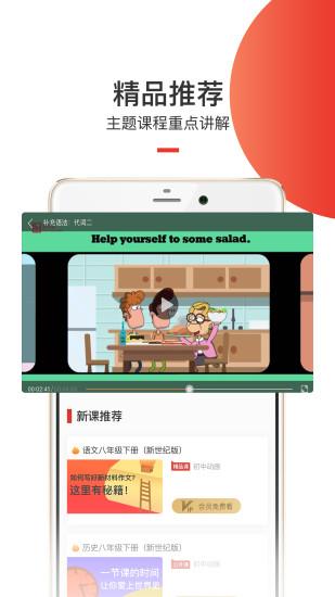 愛學(xué)堂教師app