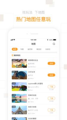 迷你盒子應(yīng)用