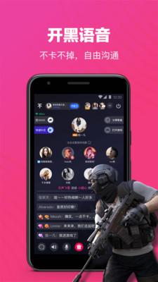 歡游app
