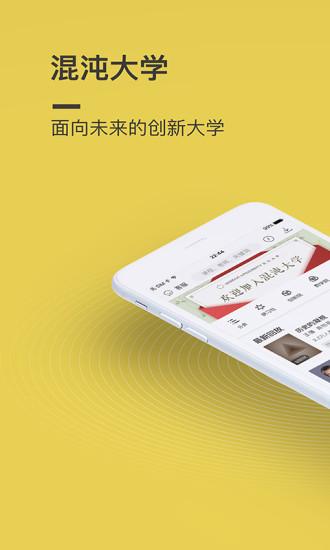 混沌大學