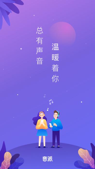 音派交友