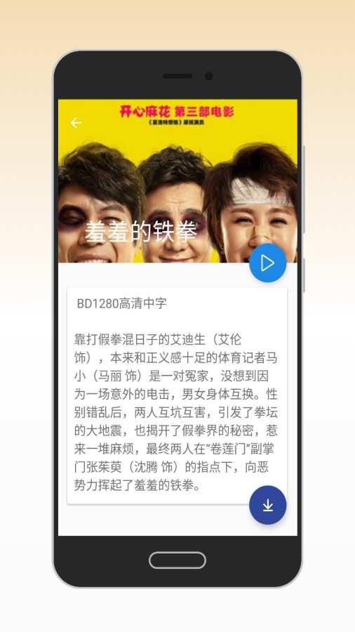 火星影視v3.3.4