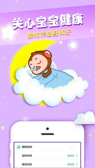 兒歌點點移動版