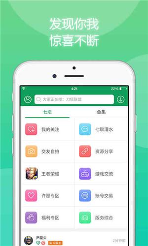 7233游戲盒應(yīng)用