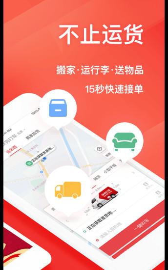 快狗打車司機版