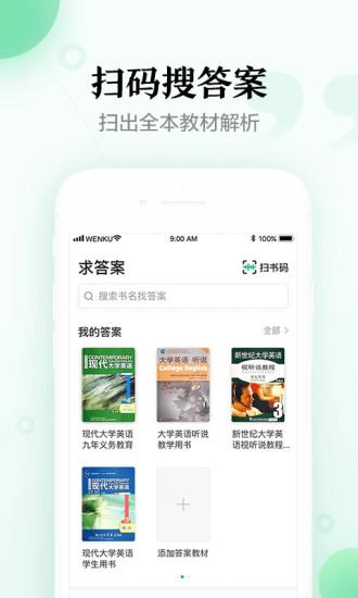 百度文庫(kù)