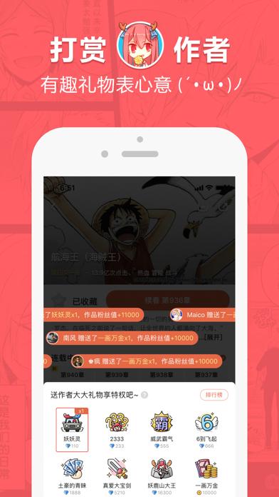 網(wǎng)易漫畫app