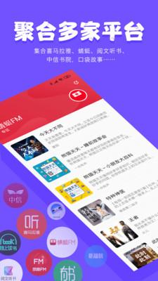 爾聽(tīng)FM