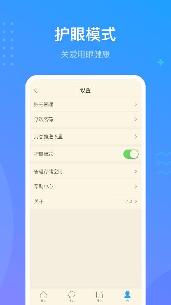 學(xué)習(xí)通安卓版