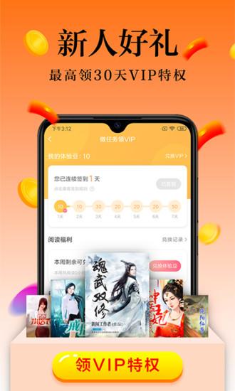 米閱小說(shuō)修改版