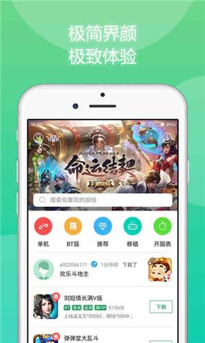 7233游戲盒應(yīng)用