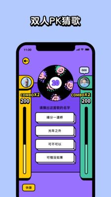 騰訊猜歌星球v1.2.0最新版