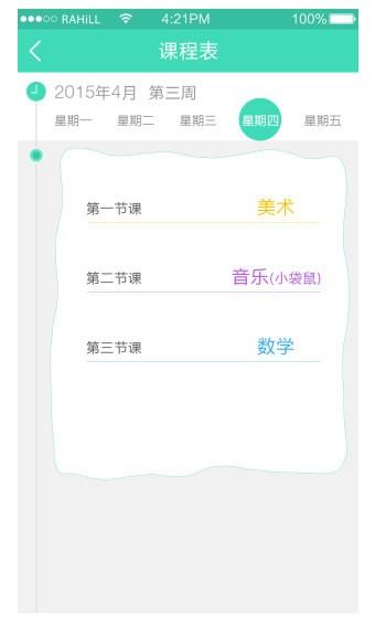掌心寶貝手機(jī)版
