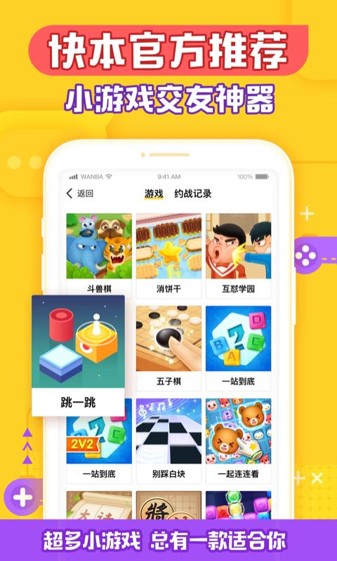 玩吧海外版
