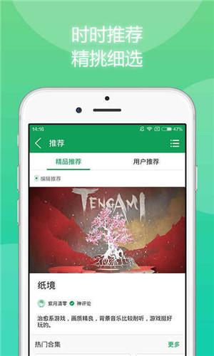 7233游戲盒應(yīng)用